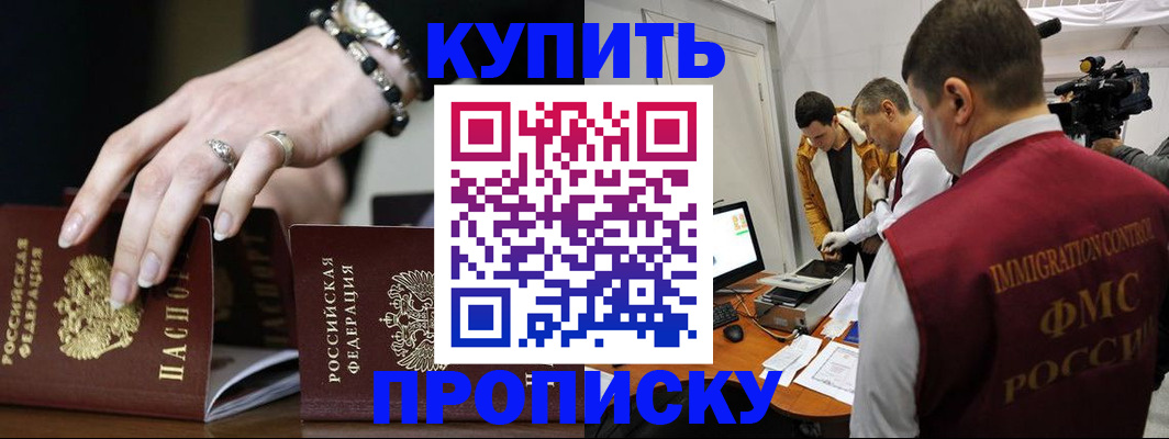прописка иностранных граждан в Донском