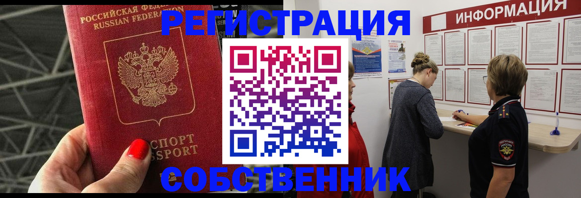 прописка поиск в Донском