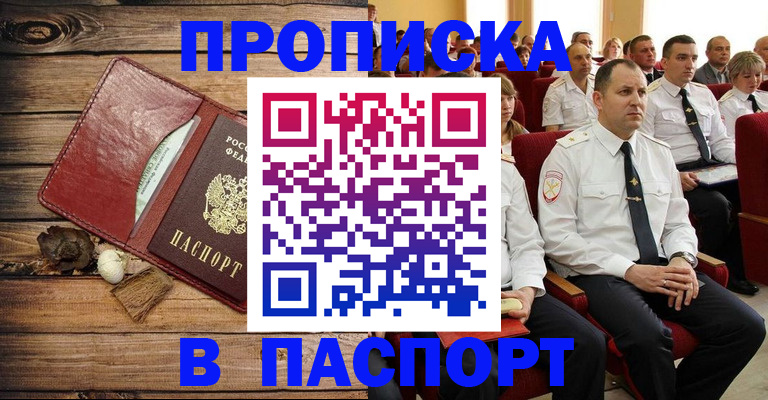 временная регистрация гарантия в Донском