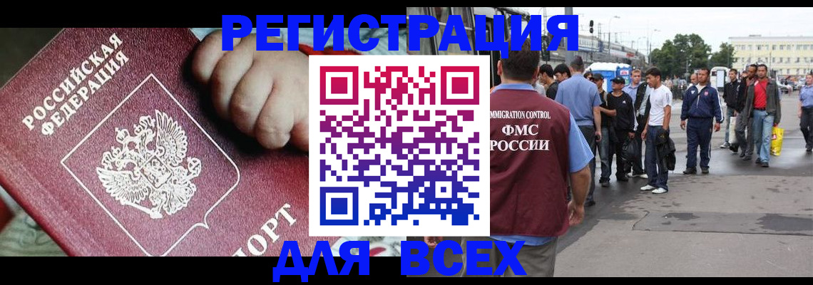 прописка гарантия в Донском