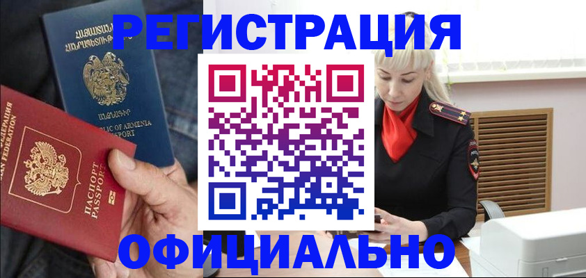 прописка ребенка в Донском