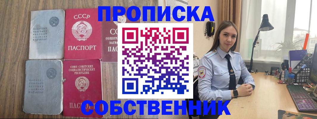 временная регистрация поиск в Донском